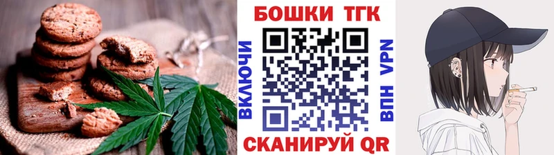 купить  цена  Богучар  darknet Telegram  Печенье с ТГК марихуана 