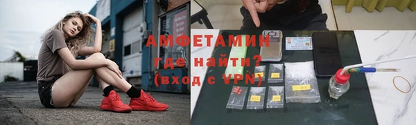 амфетамин Валдай