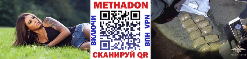 Метадон белоснежный  Богучар 